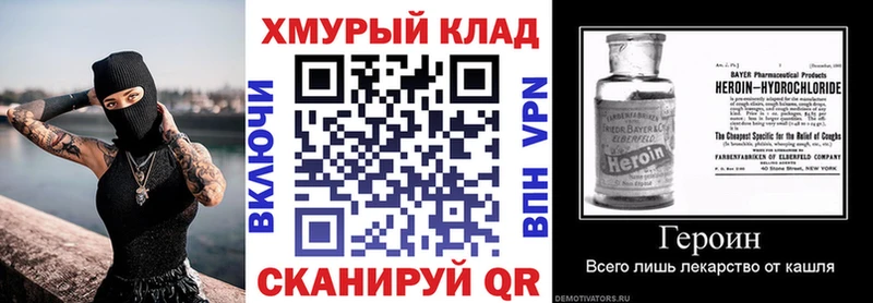 Героин белый  Мытищи 