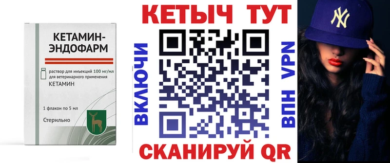 Кетамин ketamine  Мытищи 